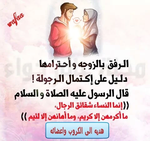 شقائق الرجال النساء إنما
